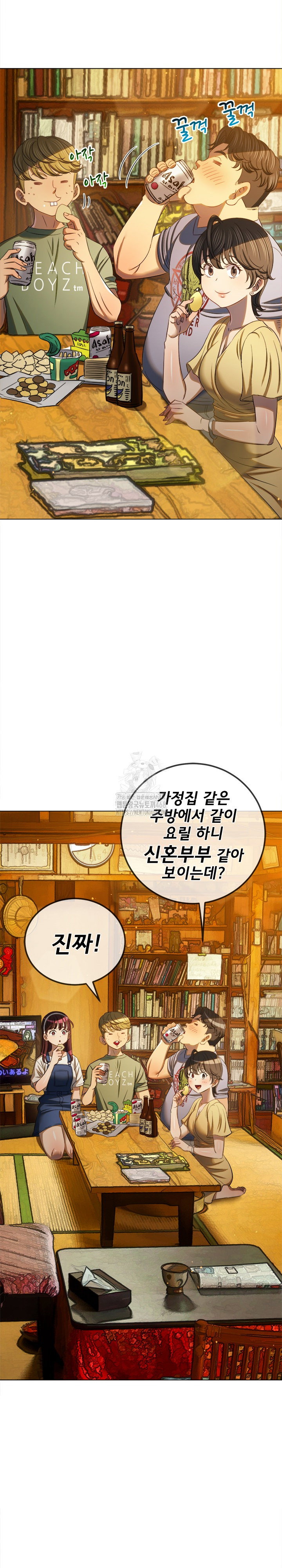 my-high-school-bully-raw-chap-269-8