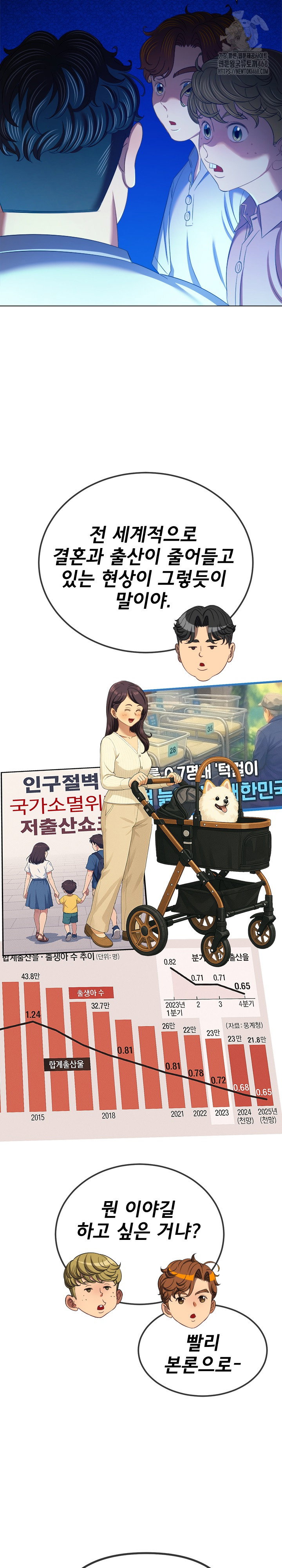 my-high-school-bully-raw-chap-270-12