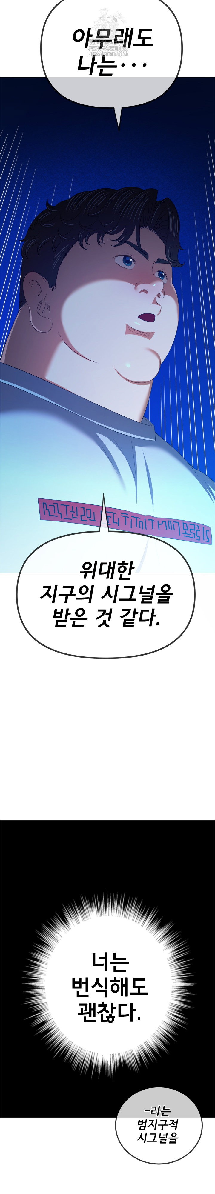my-high-school-bully-raw-chap-270-13