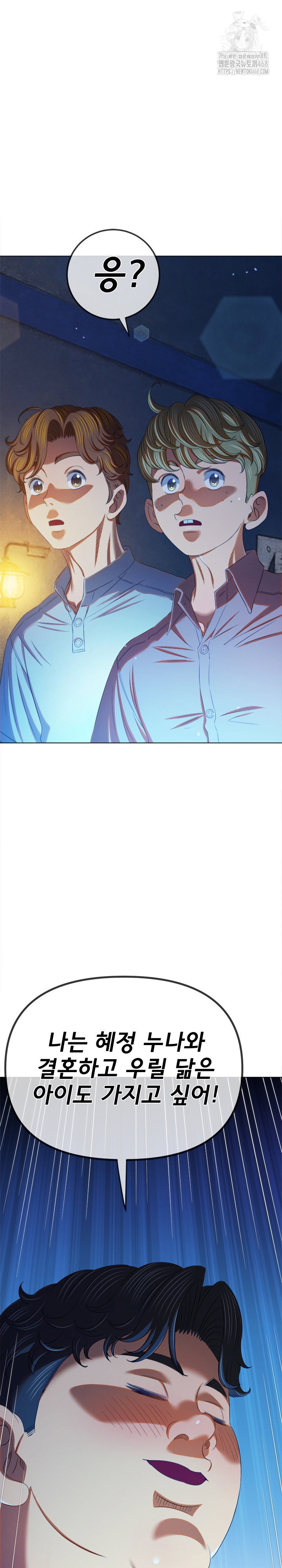 my-high-school-bully-raw-chap-270-14