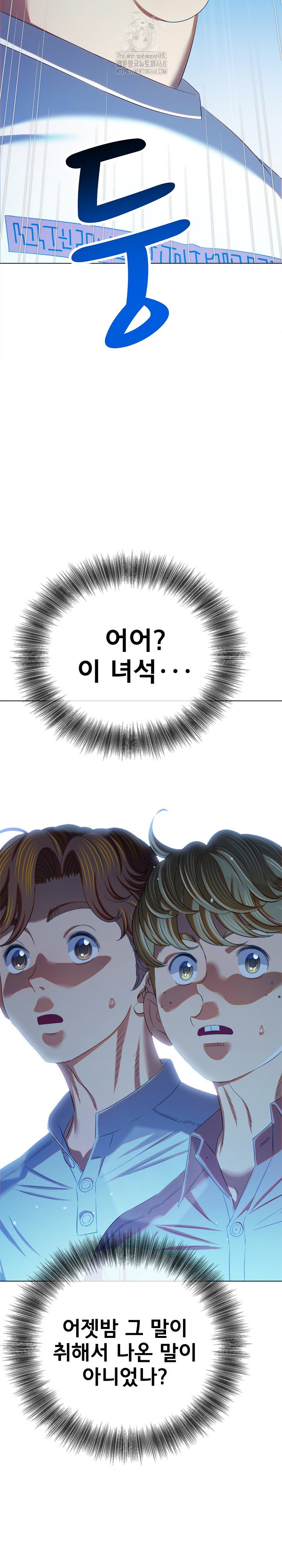 my-high-school-bully-raw-chap-270-15