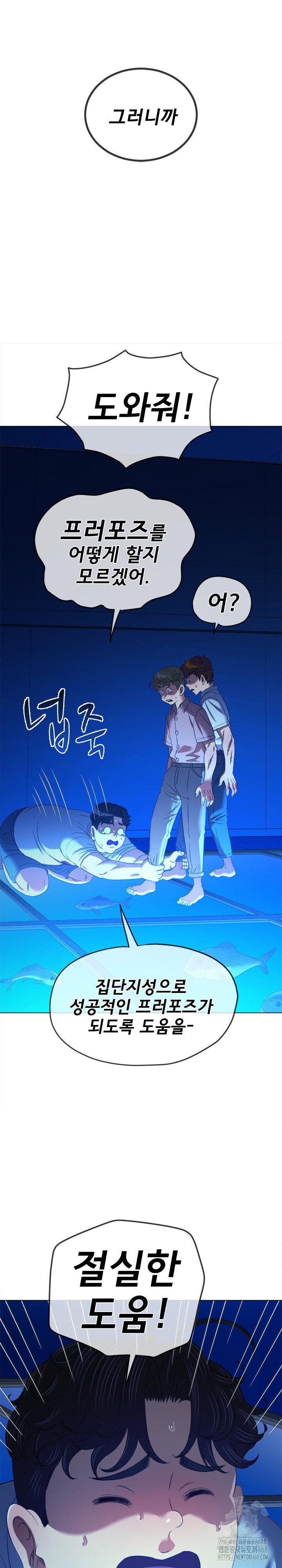 my-high-school-bully-raw-chap-270-16