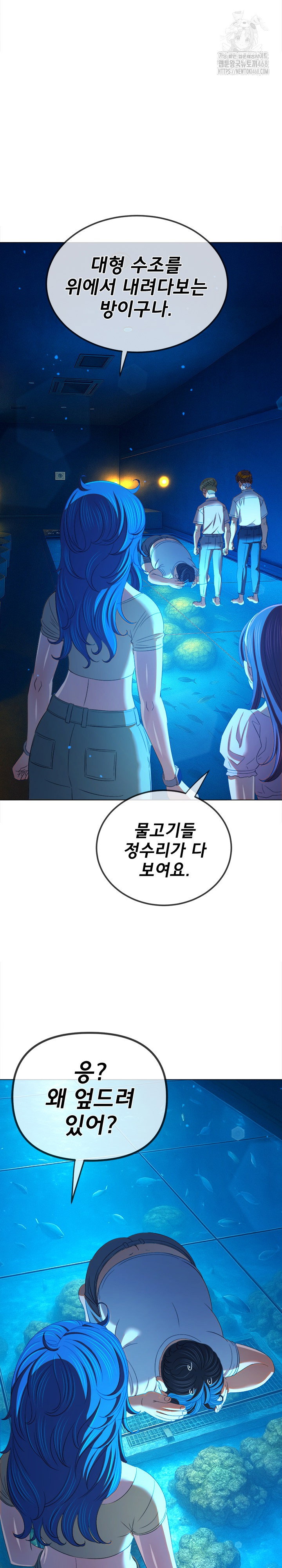 my-high-school-bully-raw-chap-270-19