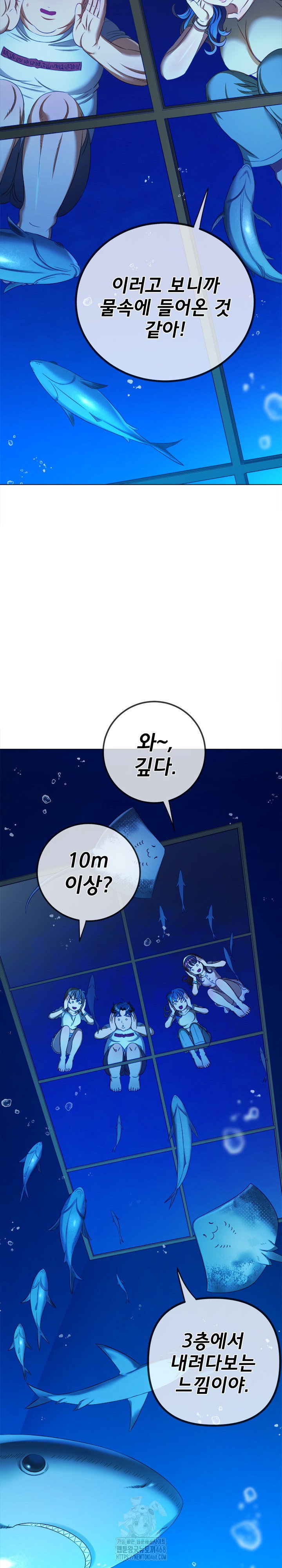 my-high-school-bully-raw-chap-270-21