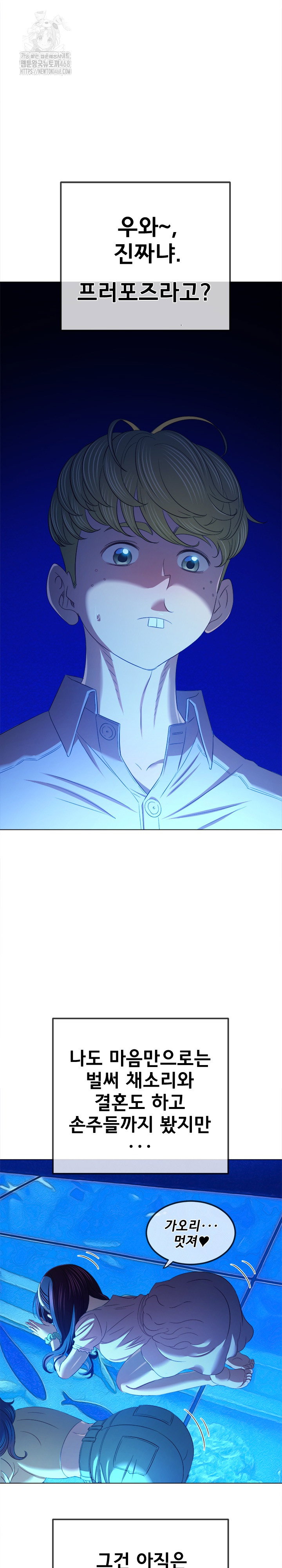 my-high-school-bully-raw-chap-270-23