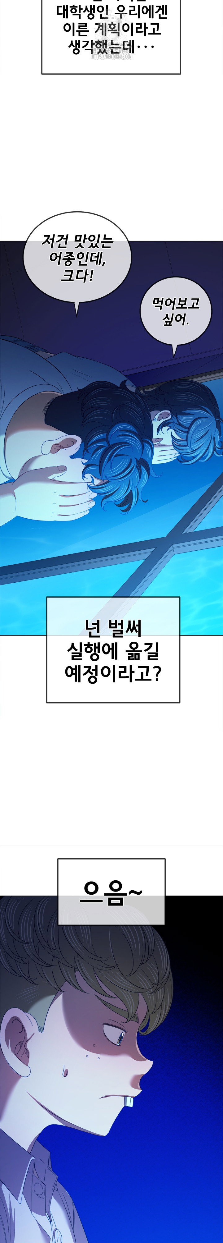 my-high-school-bully-raw-chap-270-24