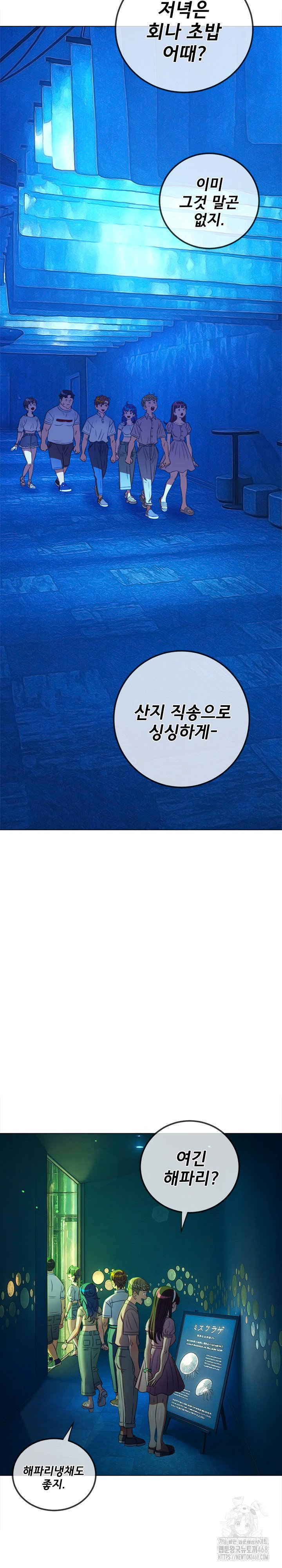 my-high-school-bully-raw-chap-270-26