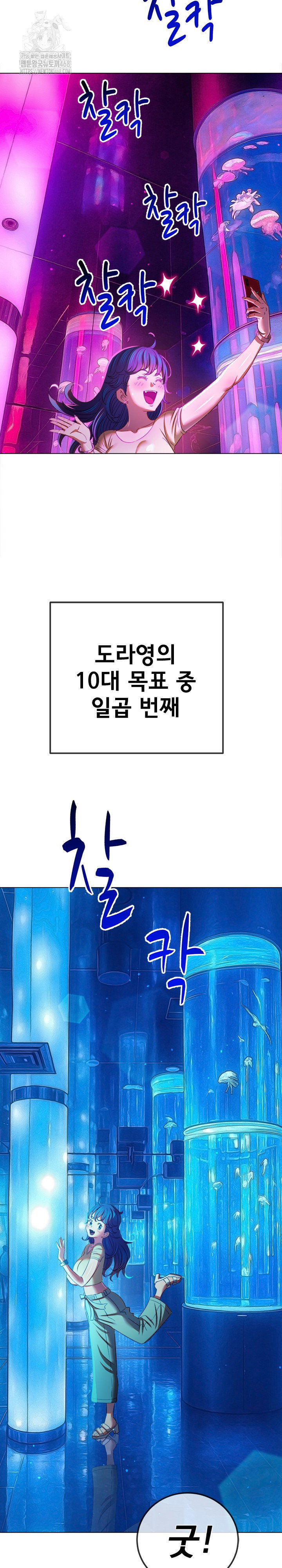 my-high-school-bully-raw-chap-270-29