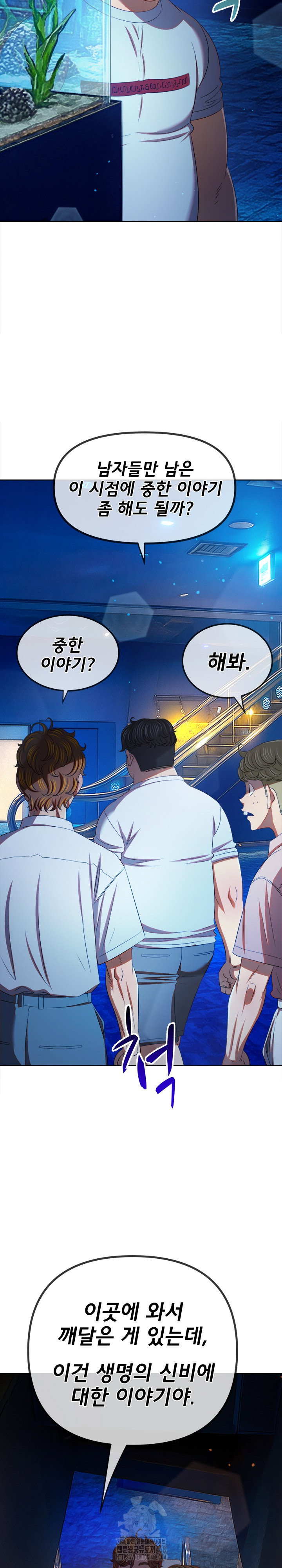 my-high-school-bully-raw-chap-270-6
