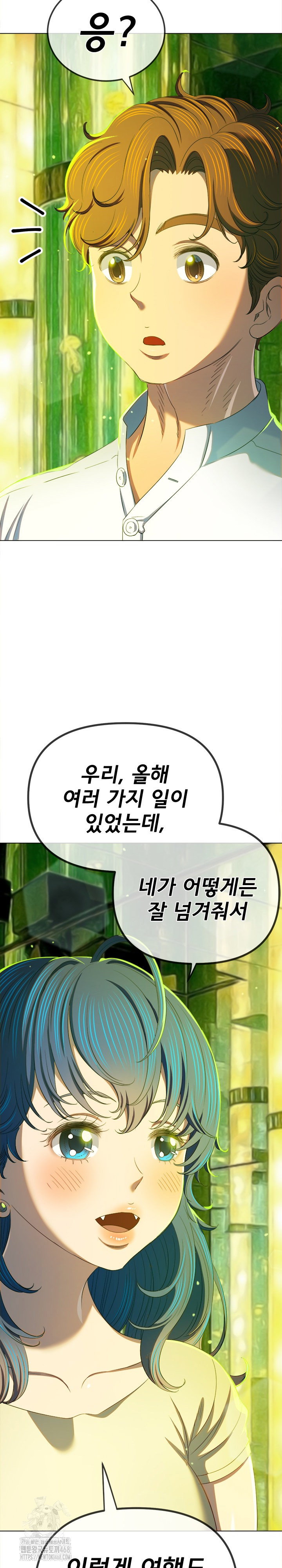 my-high-school-bully-raw-chap-271-10