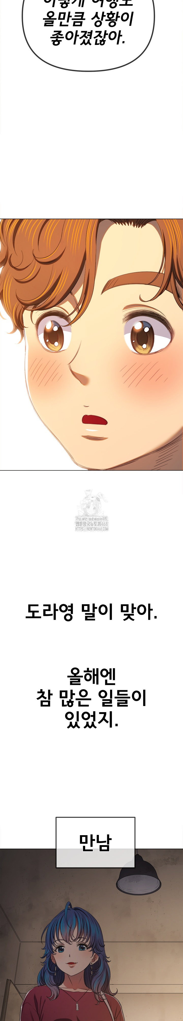 my-high-school-bully-raw-chap-271-11