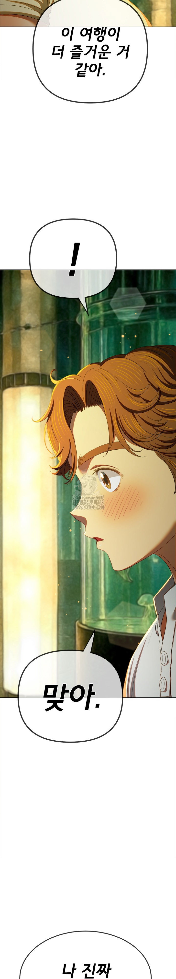 my-high-school-bully-raw-chap-271-17
