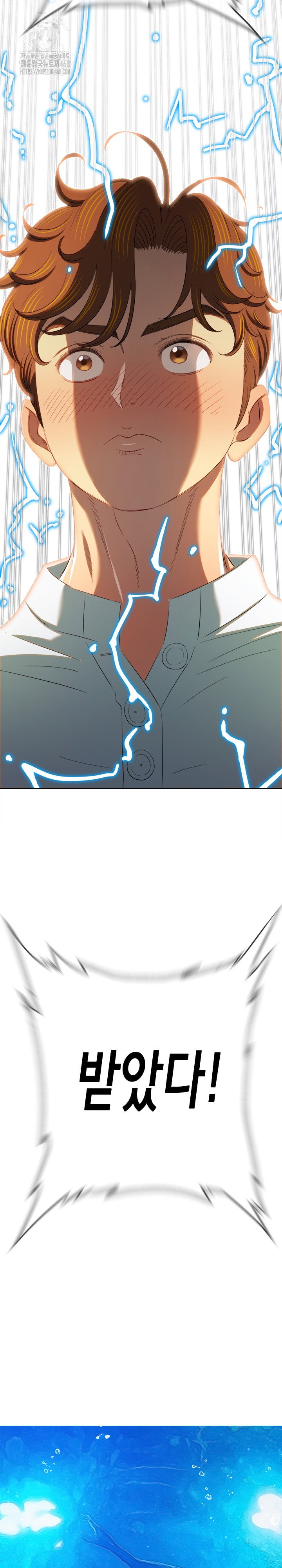 my-high-school-bully-raw-chap-271-24