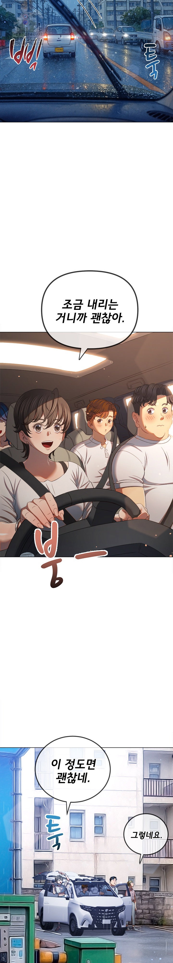 my-high-school-bully-raw-chap-271-27