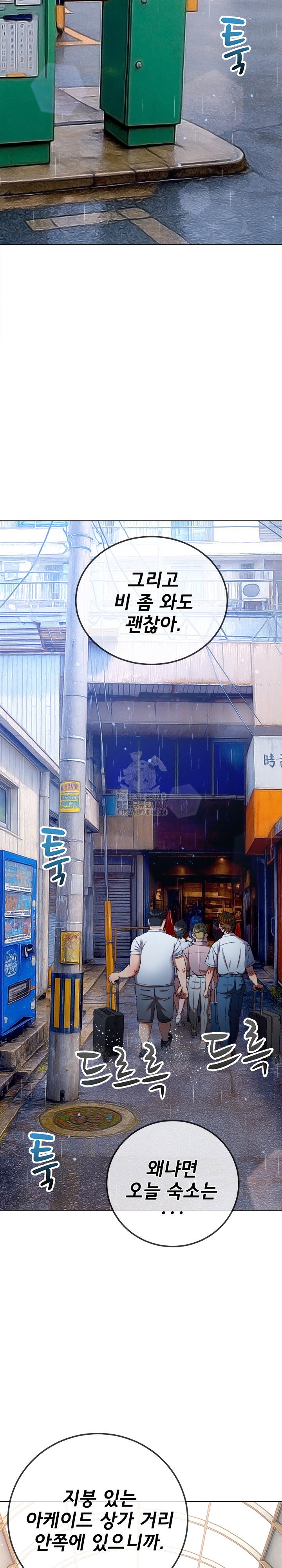 my-high-school-bully-raw-chap-271-28