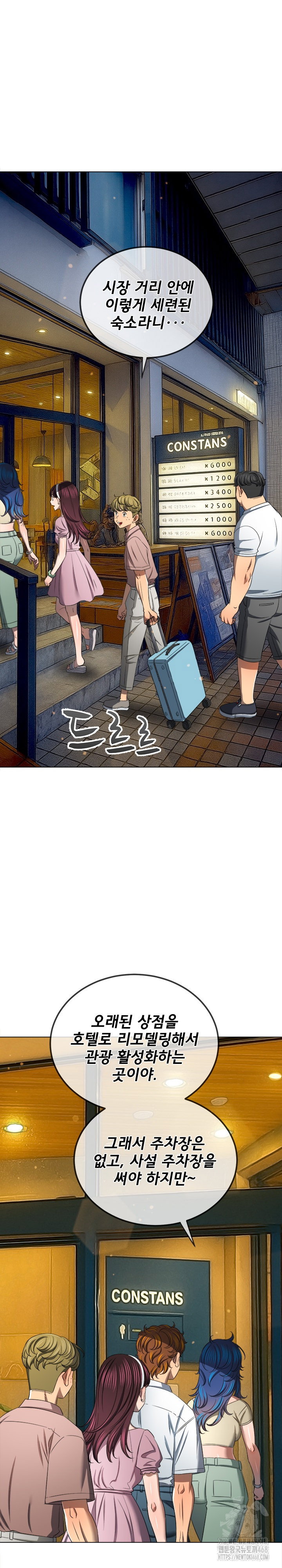 my-high-school-bully-raw-chap-271-30
