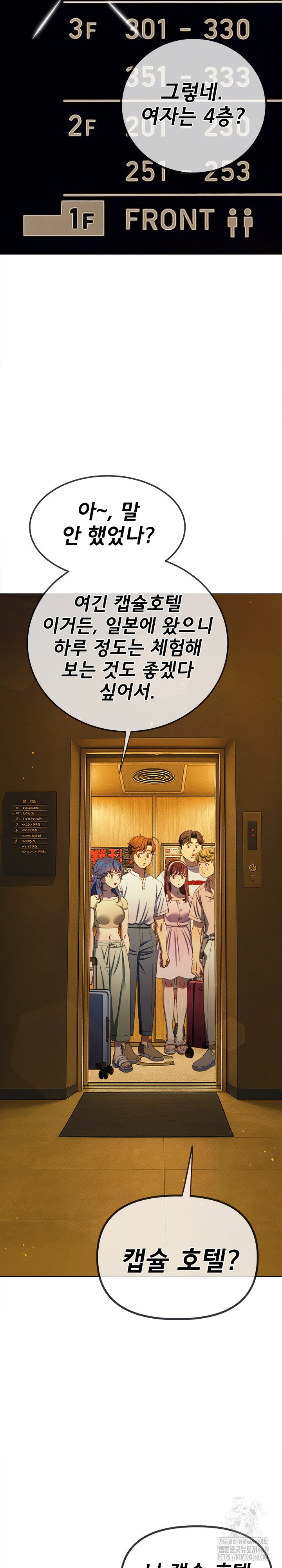 my-high-school-bully-raw-chap-271-32