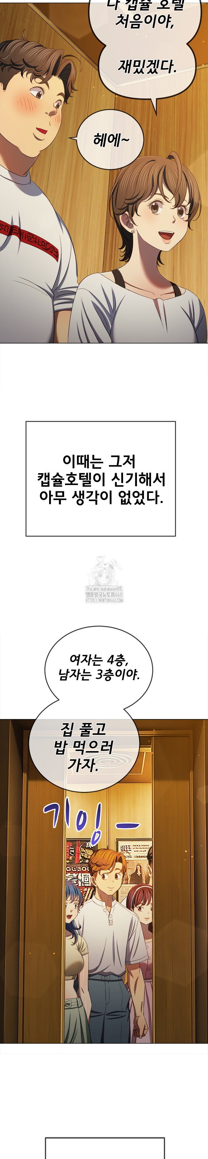 my-high-school-bully-raw-chap-271-33