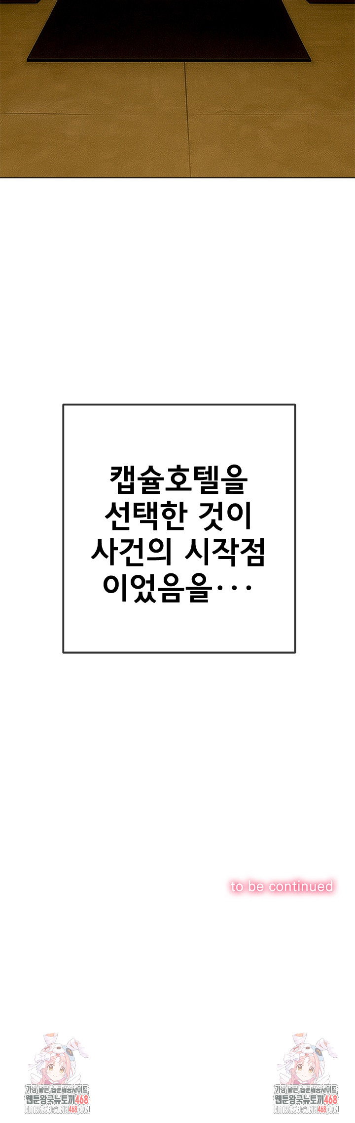 my-high-school-bully-raw-chap-271-35