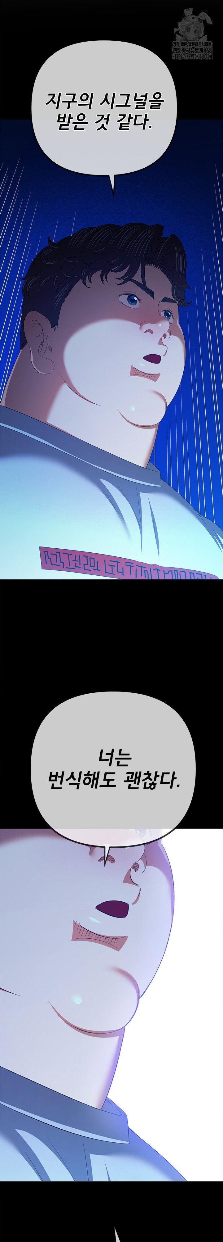 my-high-school-bully-raw-chap-271-4