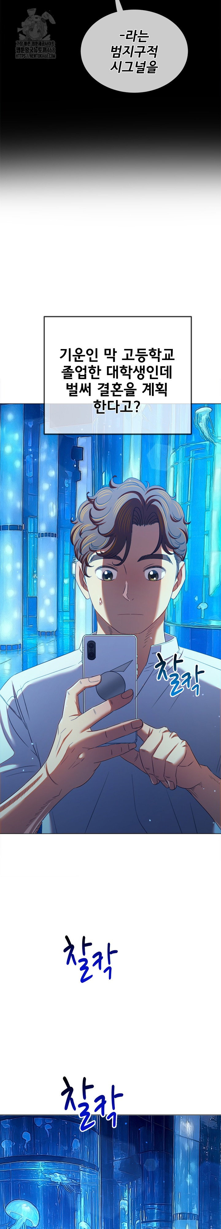my-high-school-bully-raw-chap-271-5