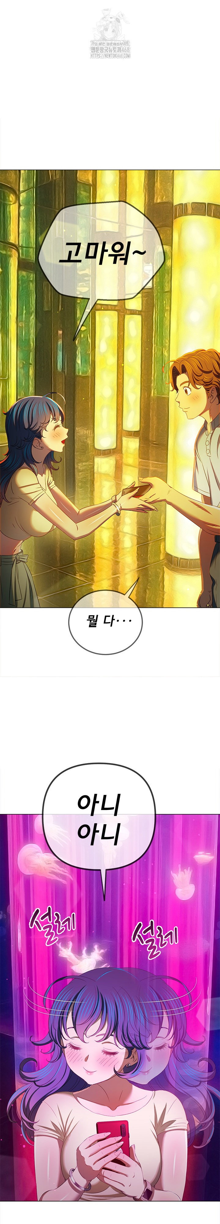 my-high-school-bully-raw-chap-271-8
