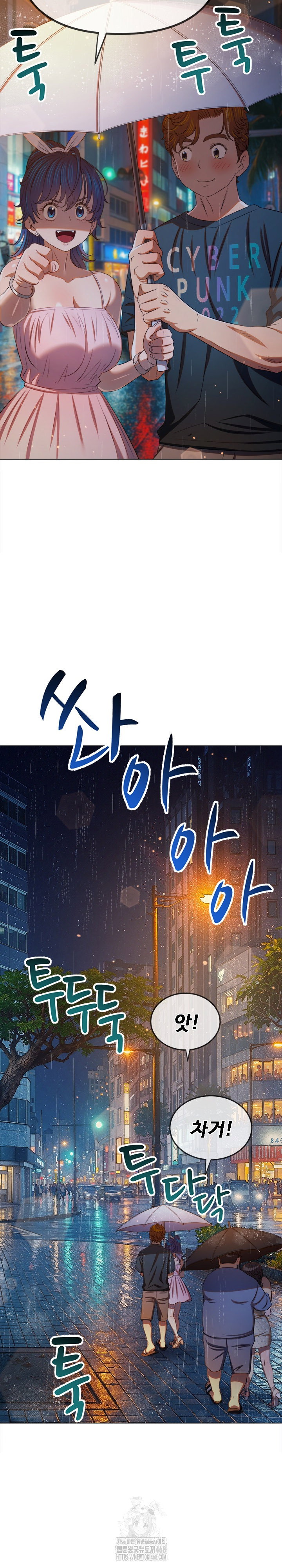 my-high-school-bully-raw-chap-272-9