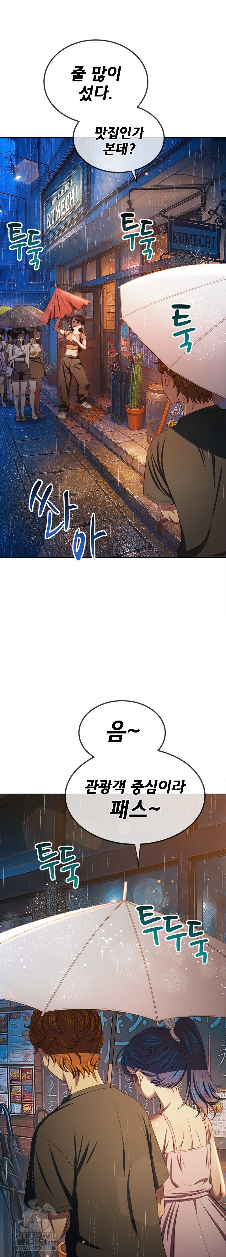 my-high-school-bully-raw-chap-272-10