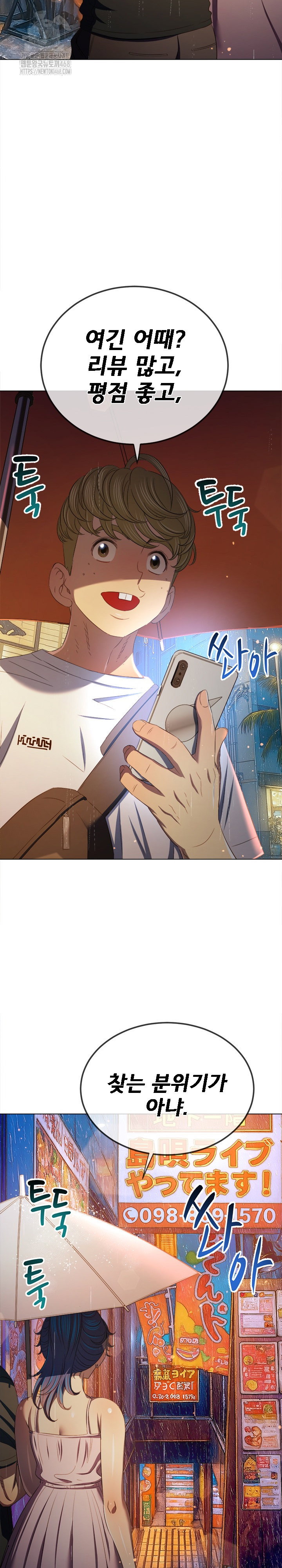 my-high-school-bully-raw-chap-272-11