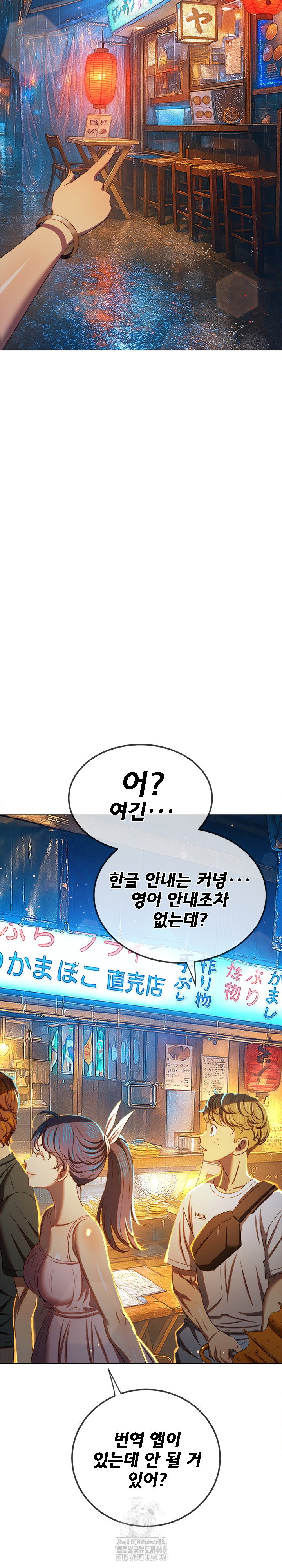 my-high-school-bully-raw-chap-272-14
