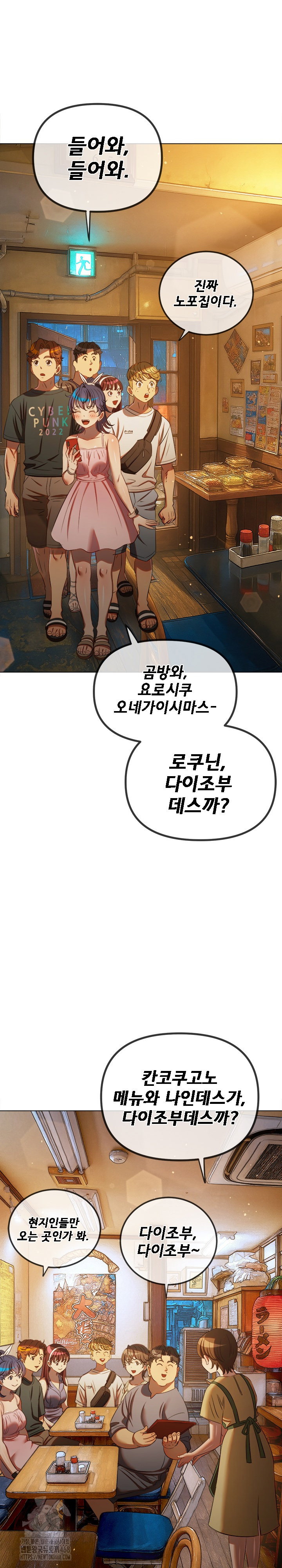 my-high-school-bully-raw-chap-272-15