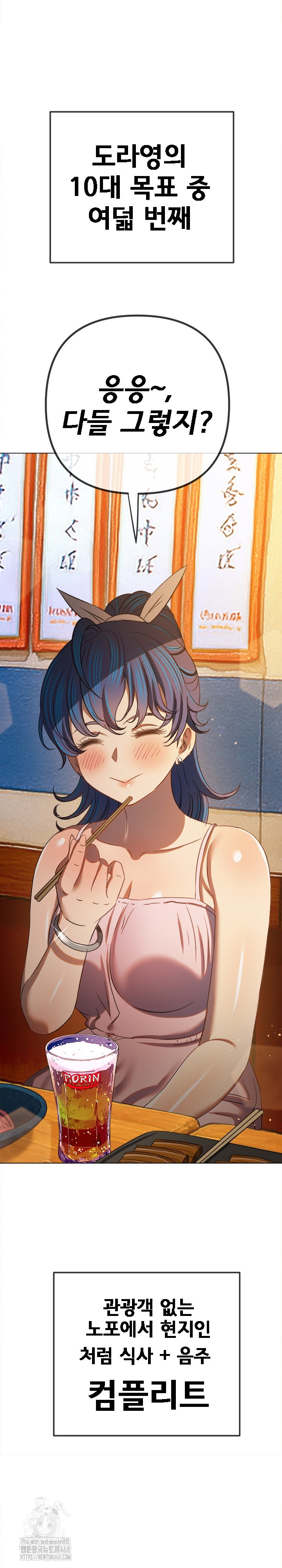 my-high-school-bully-raw-chap-272-18