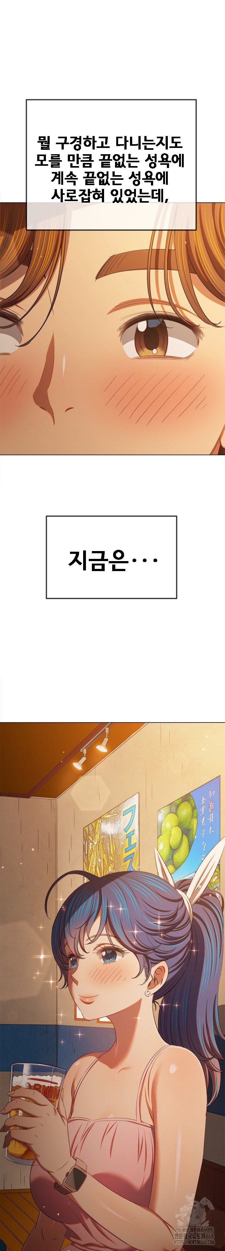 my-high-school-bully-raw-chap-272-20