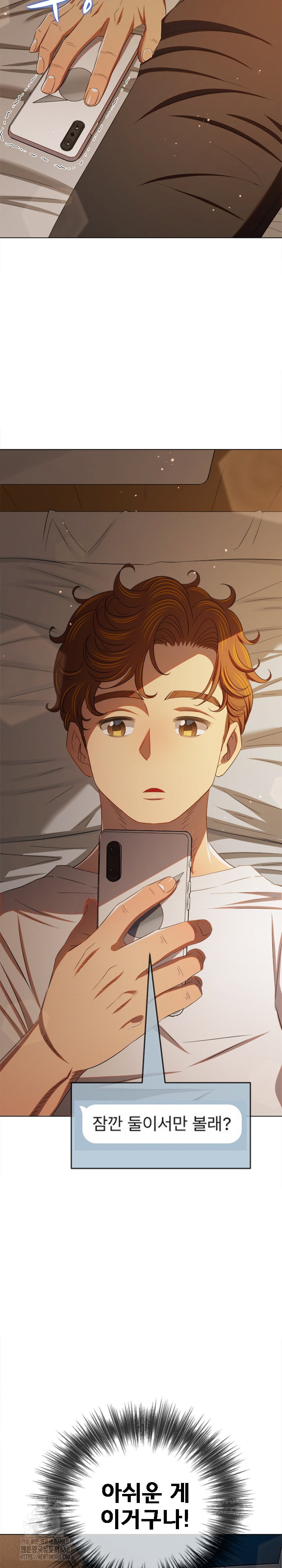 my-high-school-bully-raw-chap-272-26