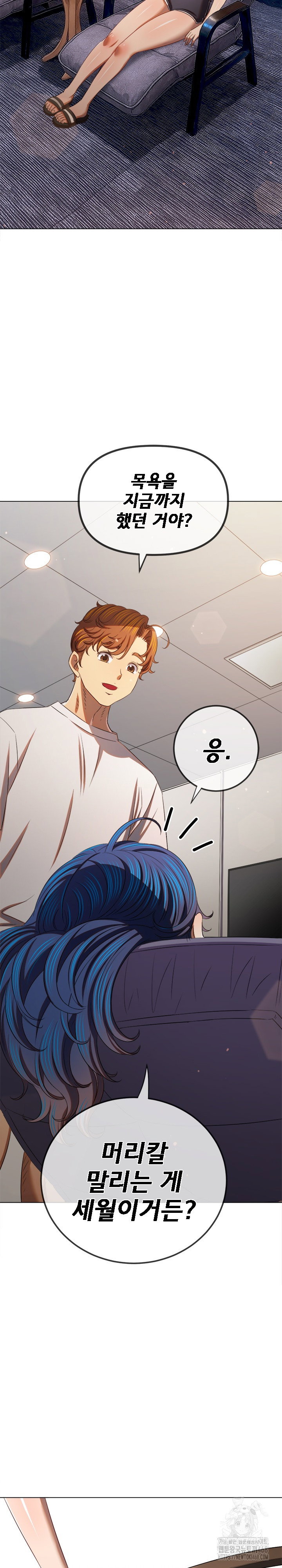 my-high-school-bully-raw-chap-272-28