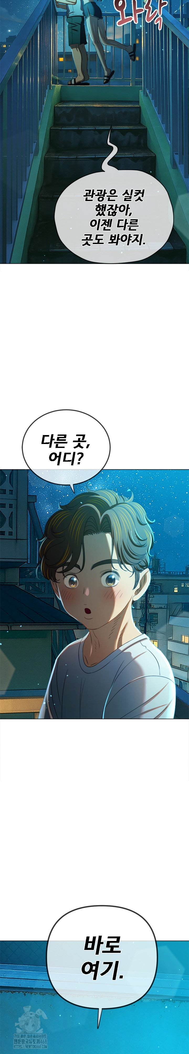 my-high-school-bully-raw-chap-272-32