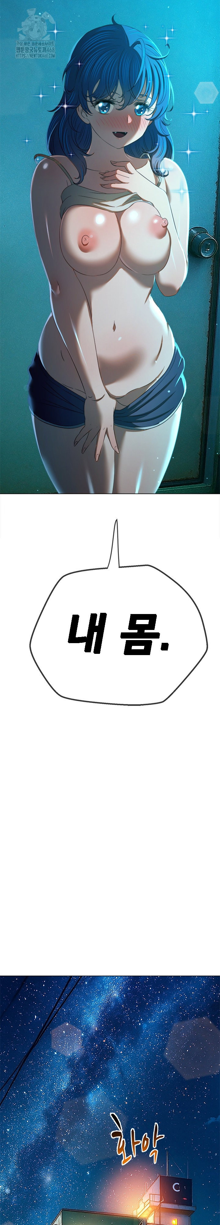 my-high-school-bully-raw-chap-272-33