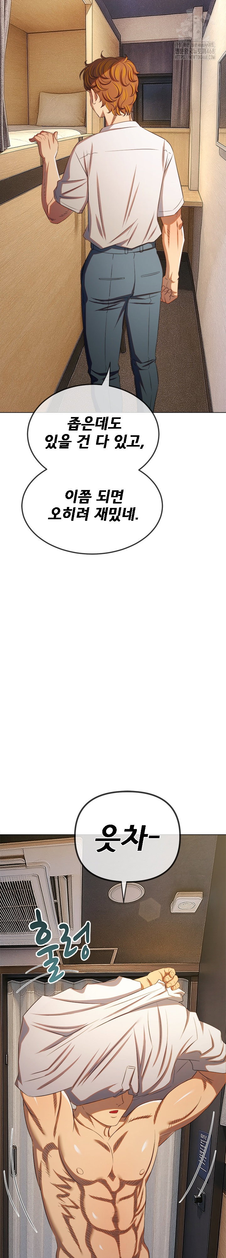 my-high-school-bully-raw-chap-272-3