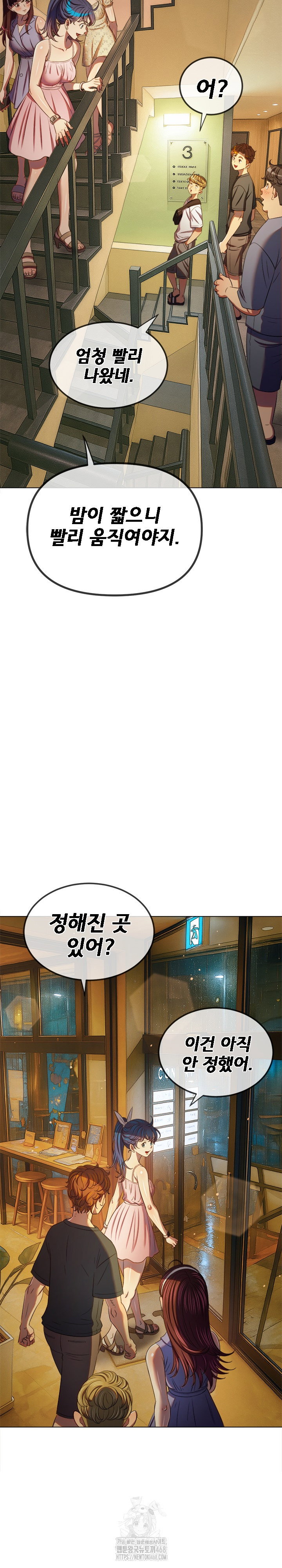 my-high-school-bully-raw-chap-272-5