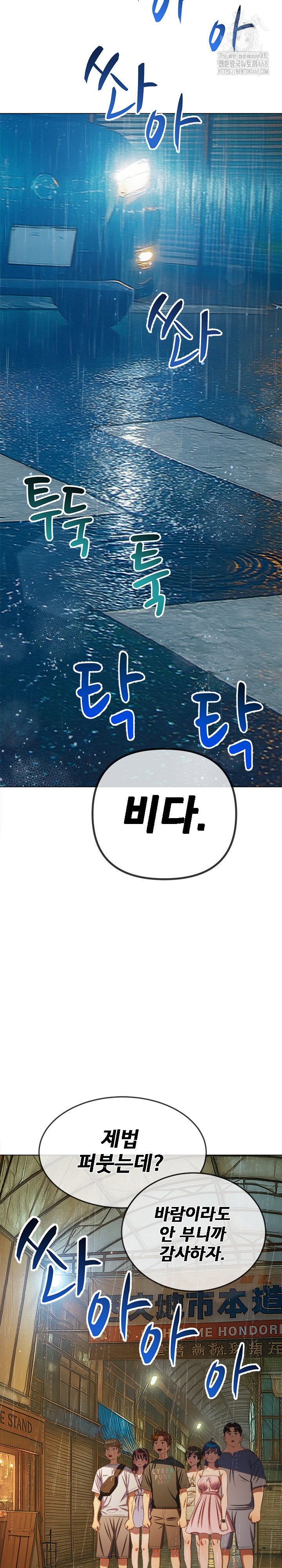 my-high-school-bully-raw-chap-272-7