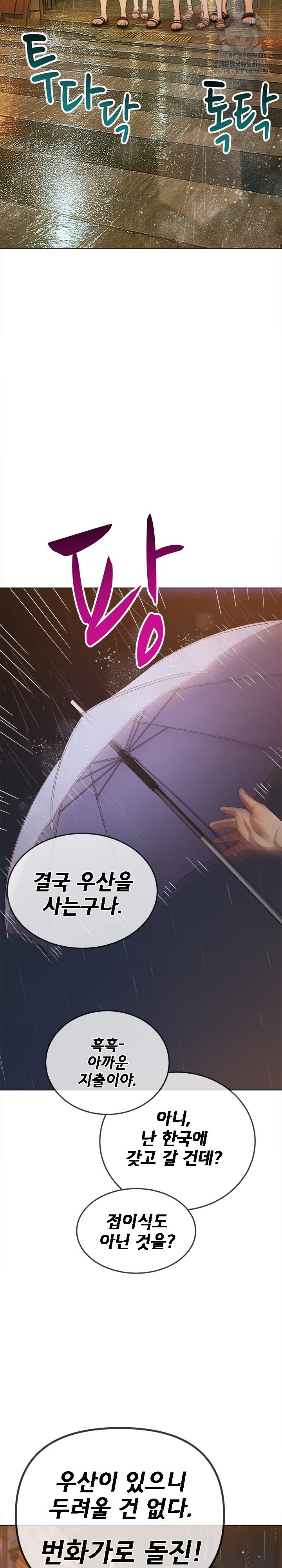 my-high-school-bully-raw-chap-272-8