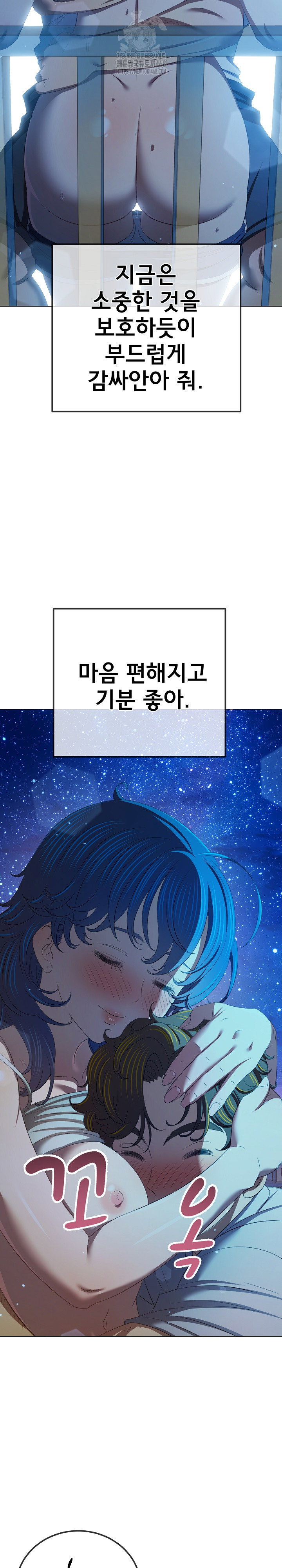 my-high-school-bully-raw-chap-273-10