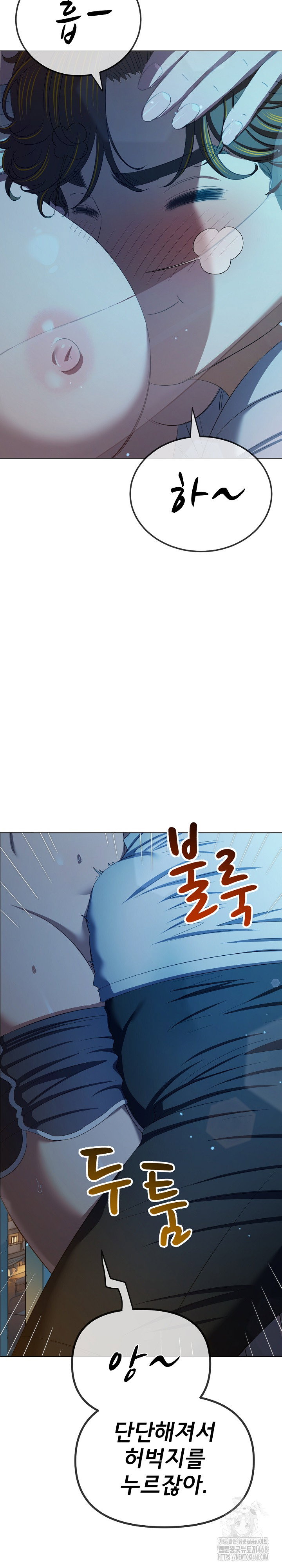 my-high-school-bully-raw-chap-273-11