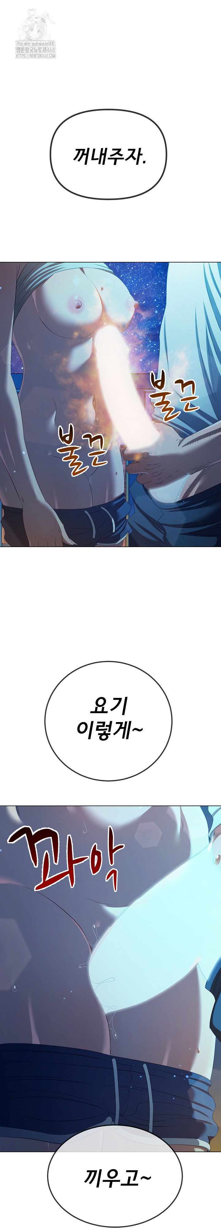 my-high-school-bully-raw-chap-273-12