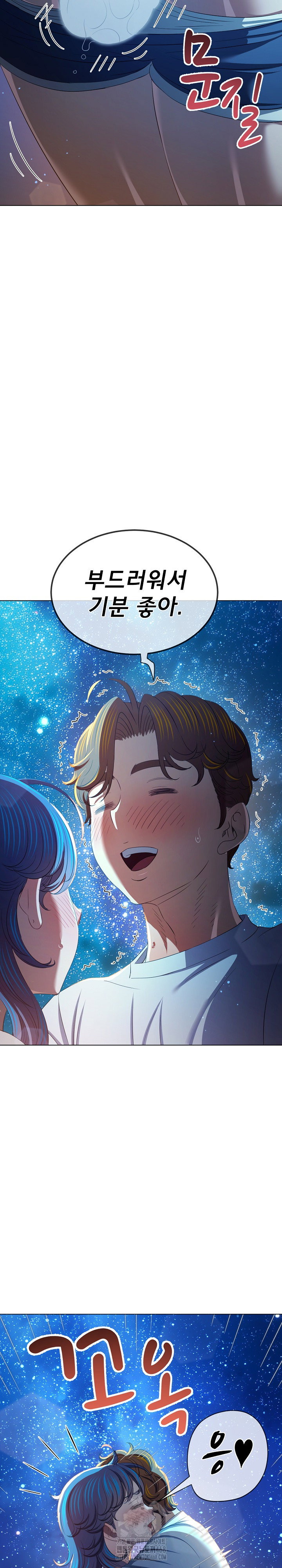 my-high-school-bully-raw-chap-273-14