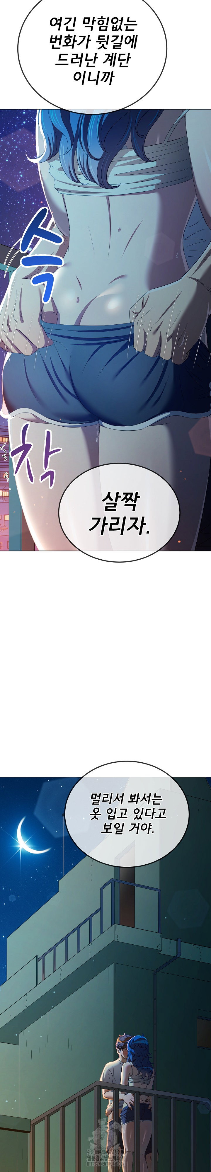 my-high-school-bully-raw-chap-273-20