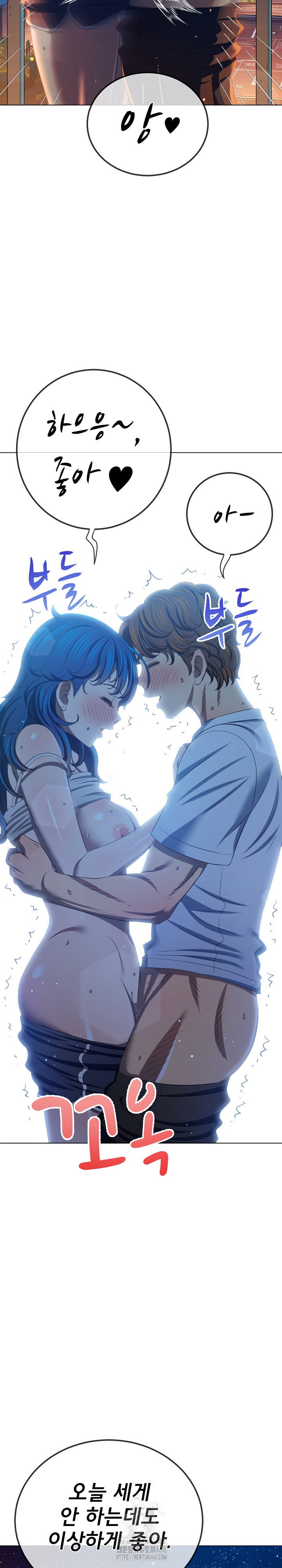 my-high-school-bully-raw-chap-273-22