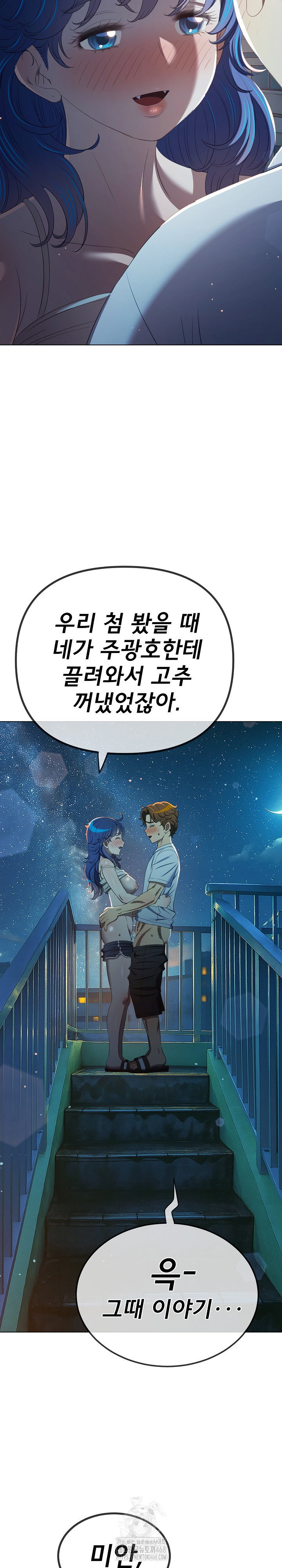 my-high-school-bully-raw-chap-273-27