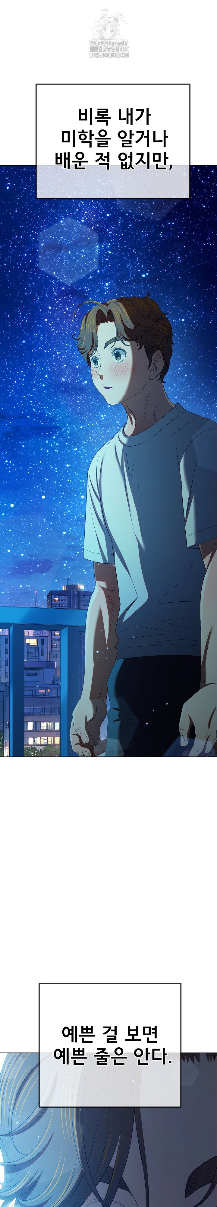 my-high-school-bully-raw-chap-273-2
