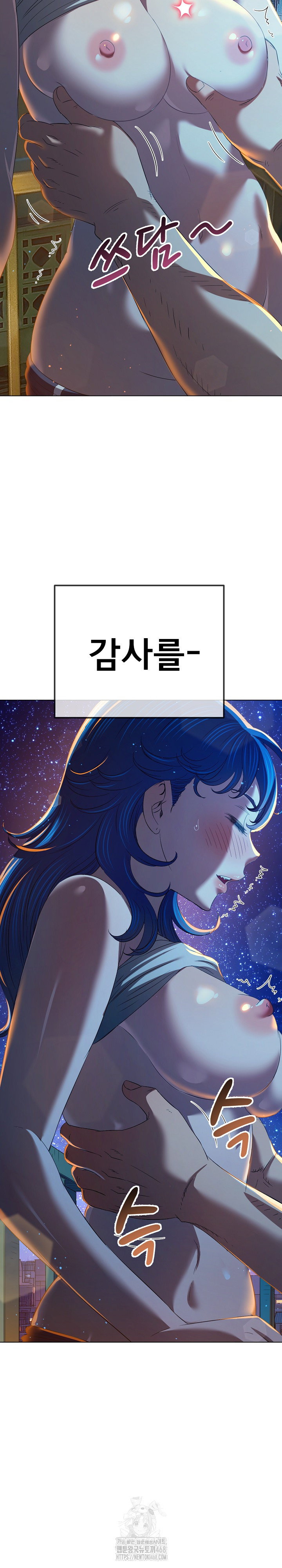 my-high-school-bully-raw-chap-273-7